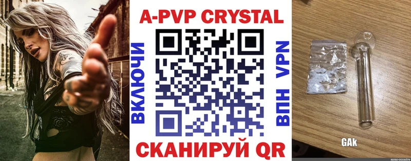 где купить наркотик  Енисейск  APVP СК КРИС 