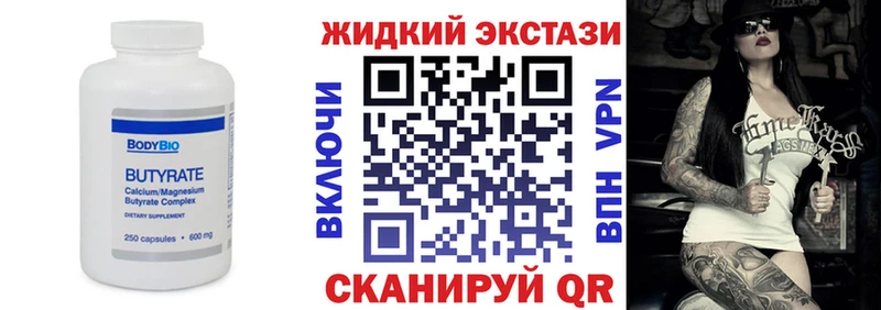закладка  Енисейск  БУТИРАТ оксана 