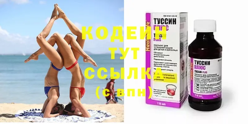 как найти   Енисейск  Кодеиновый сироп Lean напиток Lean (лин) 