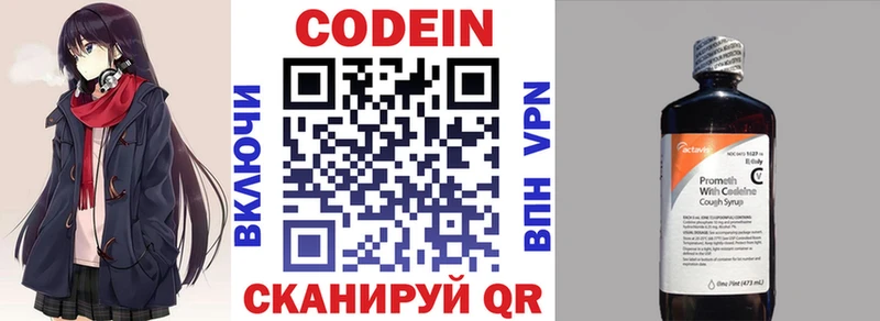 цена   Енисейск  Codein Purple Drank 