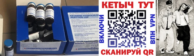 omg маркетплейс  купить  сайты  Енисейск  Кетамин VHQ 
