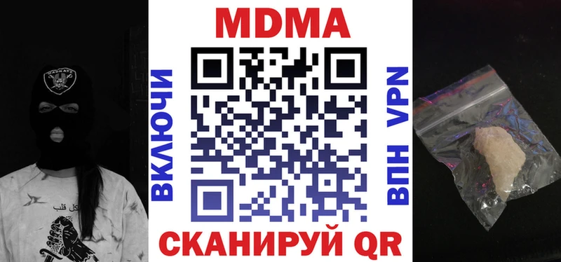 МДМА молли  как найти закладки  Енисейск 