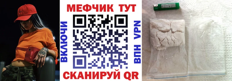 МЕФ кристаллы MEGA маркетплейс Енисейск